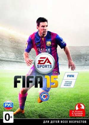 ФИФА 15 (FIFA 15)