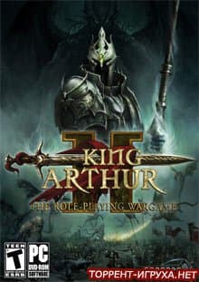 Король Артур 2