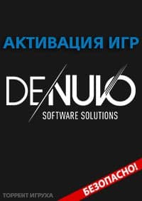     Denuvo
