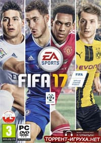 FIFA 17 (ФИФА 17)