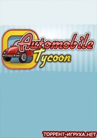 Automobile Tycoon