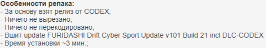 FURIDASHI Drift Cyber Sport