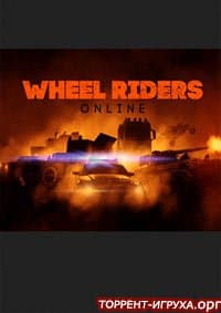 Wheel Riders Online