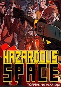 Hazardous space