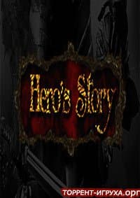 Hero's Story Prologue