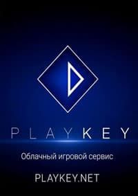 PlayKey - Играйте без лагов и тормозов!