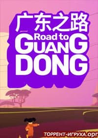 Road to Guangdong – Story-Based Indie Road Trip Driving Game