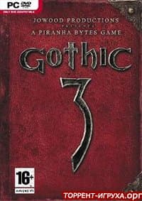 Готика 3 / Gothic 3