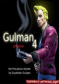 Gulman 4 Still alive