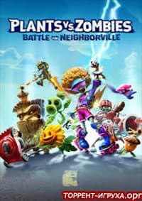 Скачать Plants Vs. Zombies Battle For Neighborville Торрент Бесплатно