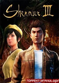 Shenmue 3 Big Merry Cruise