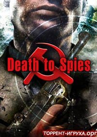 Смерть шпионам (Death to Spies)