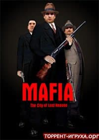 Мафия 1 (Mafia 1)