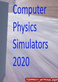 Computer Physics Simulator 2020