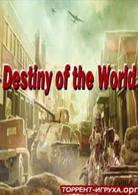 Destiny of the World