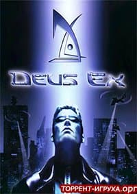 Deus Ex 1