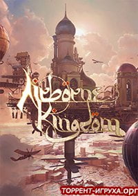 Airbone Kingdom