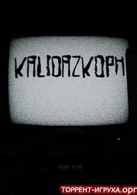 Kalidazkoph