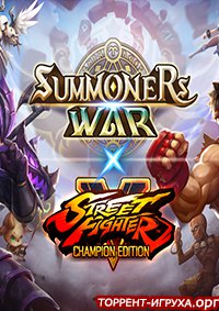 Summoners War x Street Fighter 5