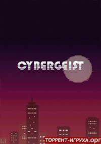 Cybergeist