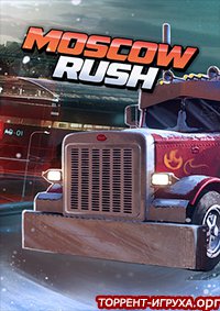 Moscow Rush