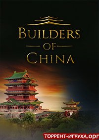 Builders of China