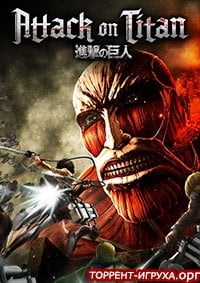 Attack on Titan Wings of Freedom