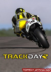 TrackDayR