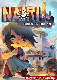 NAIRI Tower of Shirin