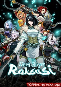 Devil Slayer - Raksasi