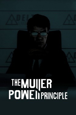 THE MULLER: POWELL PRINCIPLE