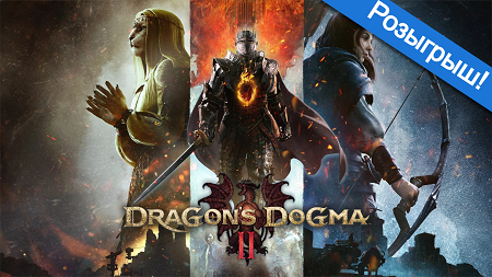  Dragon's Dogma 2 +   !
