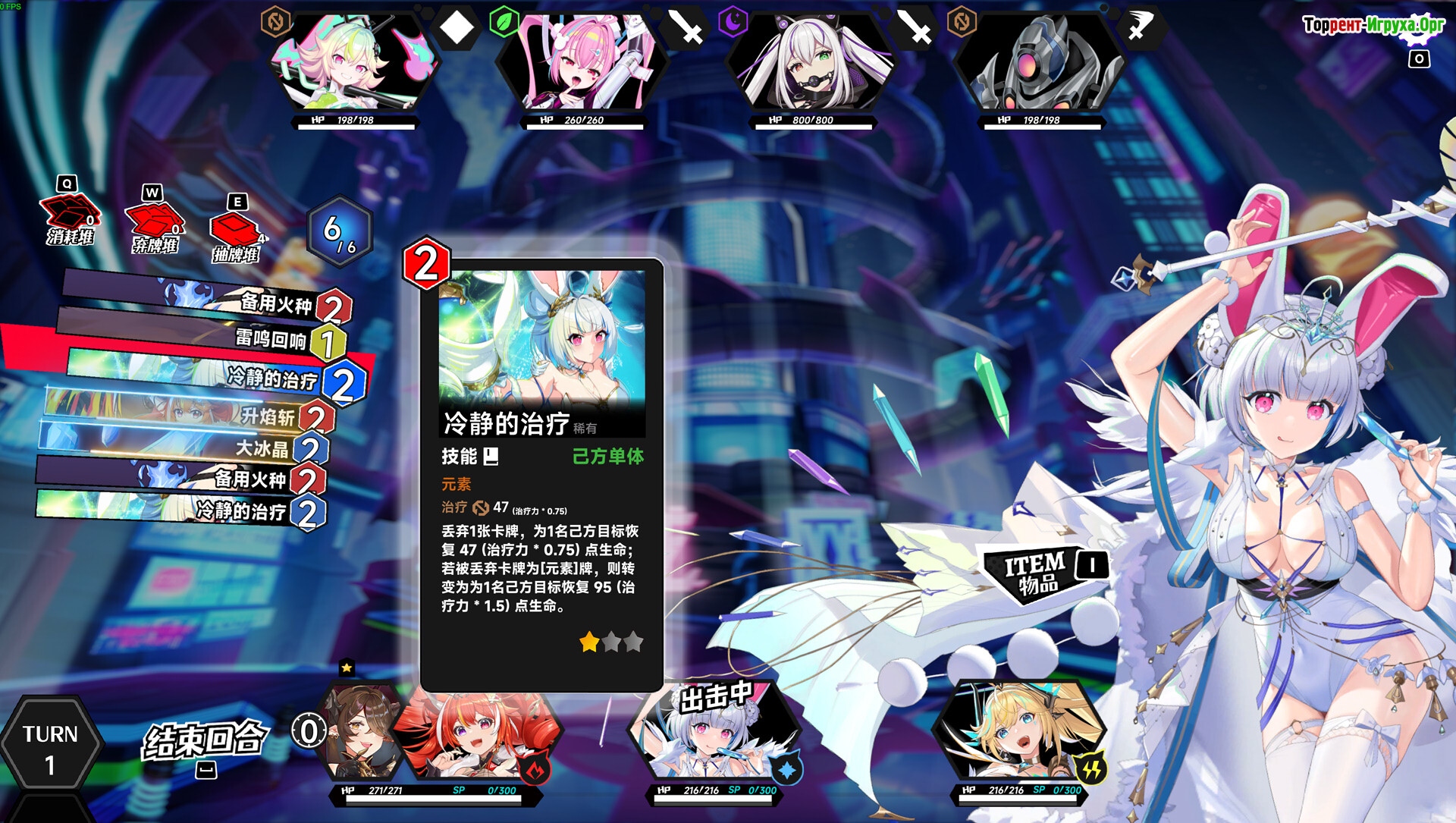 Скриншот из Rebellion GODSOUL: Awakening