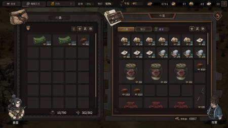 Three Kingdoms Mushouden