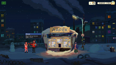 Lenin Street Geek Shop