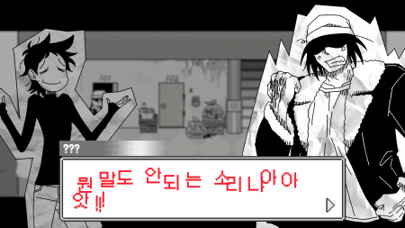 Doomed Otaku