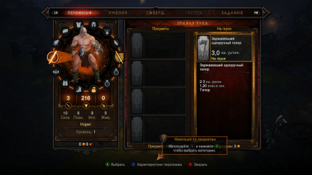 Diablo III (3): Ultimate Evil Edition