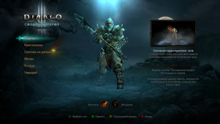 Diablo III (3): Ultimate Evil Edition