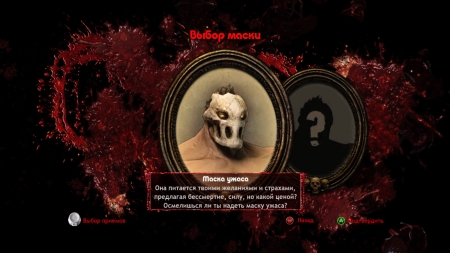 Splatterhouse